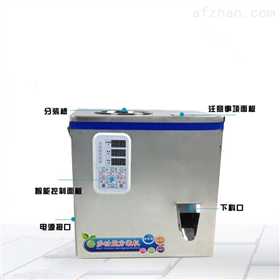 ZH1-250克中藥小型粉末分裝機自動稱重