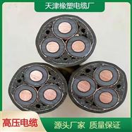 煤矿用高压电缆