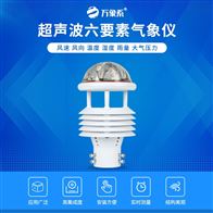 WX-WQX6溫室大棚傳感器