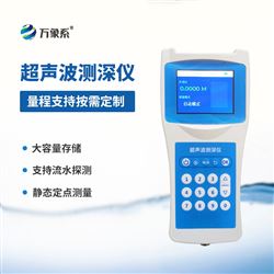 WX-CS80水深水溫探測儀