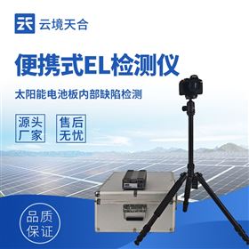 TH-EL3光伏板el相机检测仪