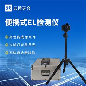 TH-EL2便携式EL测试仪