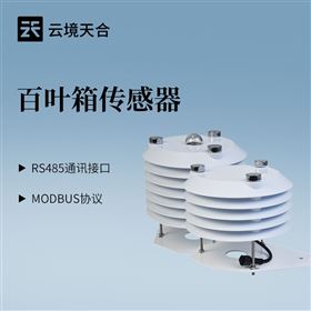 TH-B4B溫室大棚百葉箱傳感器