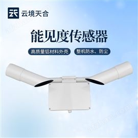 TH-N50能見度傳感器