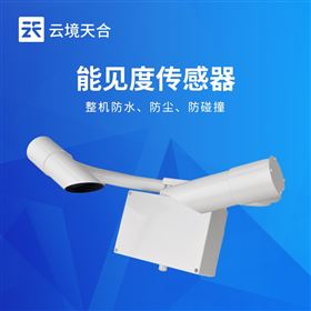 TH-N5050KM能見度傳感器