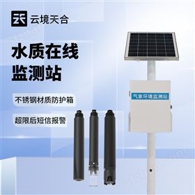 TH-LSZ05河道水質監測站