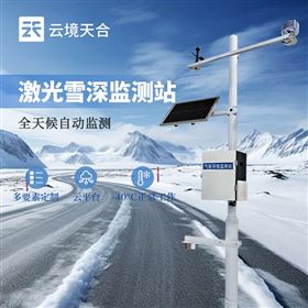 TH-XS1超聲波自動雪深監測系統
