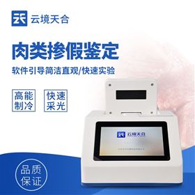 TH-RL1真假肉類快速鑒別設備
