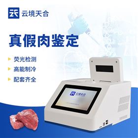 TH-RL1真假肉類鑒別儀