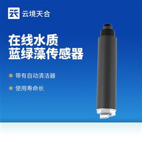 TH-S16S在线水质蓝绿藻传感器