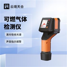 TH-JW2遥测款可燃气体检测仪