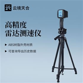 TH-LDS2高精度车辆测速仪