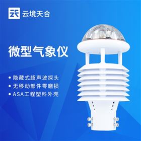 TH-WQX6微型气象仪
