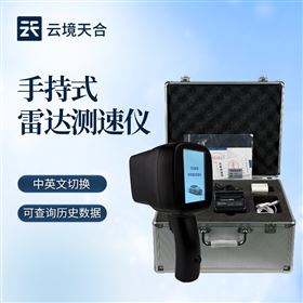 TH-LDS1手持式车辆测速仪