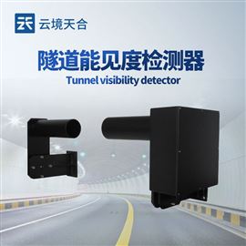 TH-SDN1隧道能见度监测仪