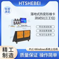 落地式热变形维卡测试仪  稳定性好