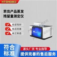 苯類產(chǎn)品蒸發(fā)殘留量測定儀  標(biāo)準(zhǔn)解析