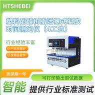 塑料酚醛树脂活塞式凝胶时间测定仪 四工位