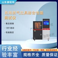 商用燃气灶具综合性能测试仪 技术说明