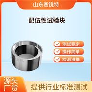 配伍性試驗(yàn)塊 測試穩(wěn)定