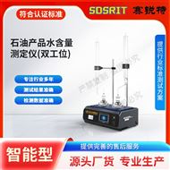 石油产品水含量测定仪 技术标准
