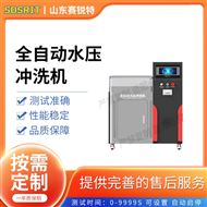 全自動(dòng)水壓沖洗機(jī) 測(cè)試說(shuō)明