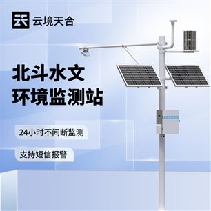TH-SW4北斗水文监测设备