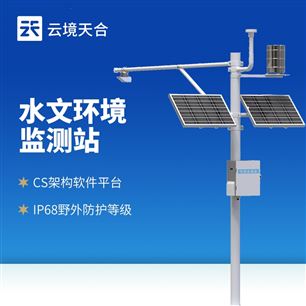 TH-SW4北斗自动化水文监测站