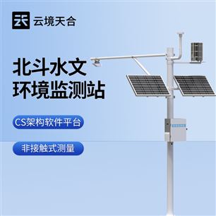 TH-SW4北斗通信水文环境监测站