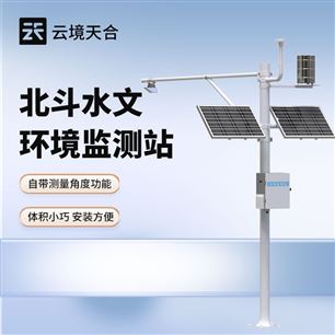 TH-SW4水文环境监测站