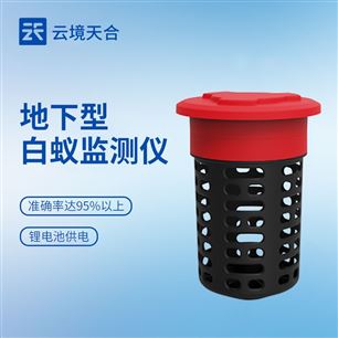 TH-BY2地下白蚁监测装置