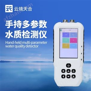 TH-SS05手持多参数水质检测仪