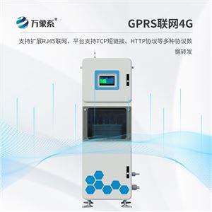 WX-QSZ03ph三参数在线分析仪器