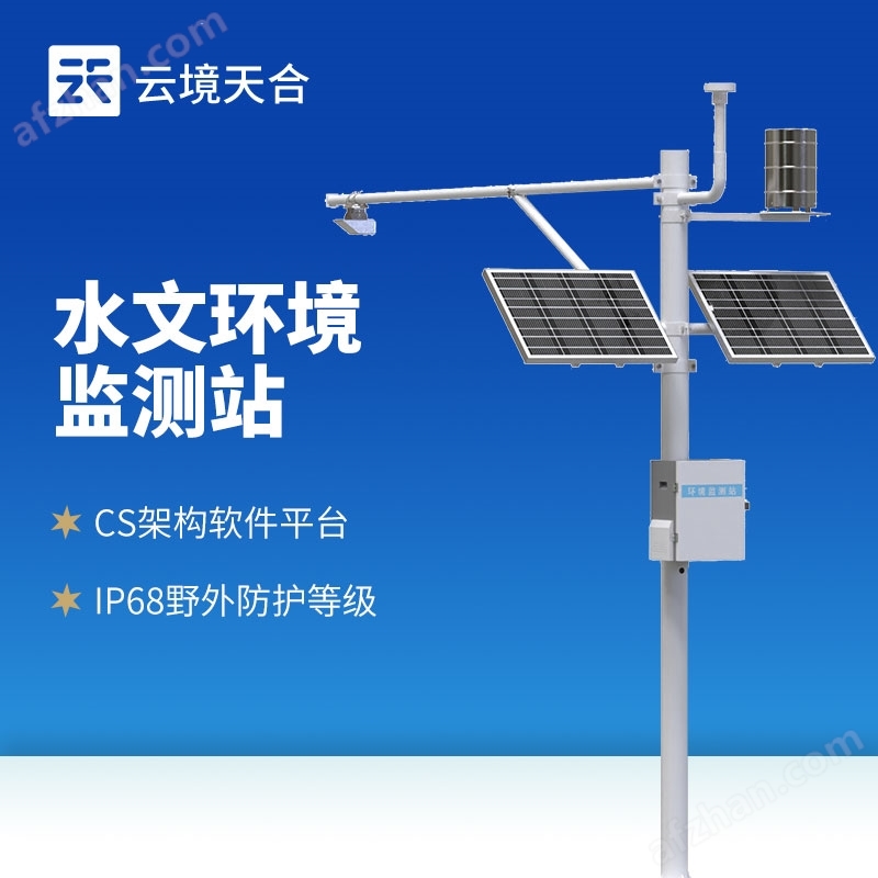 Beidou Automated Hydrological Monitoring Station