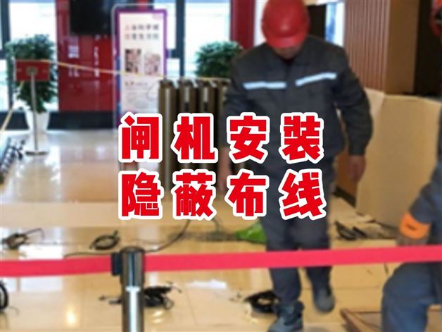 闸机安装布线指南：如何实现线路全隐蔽?