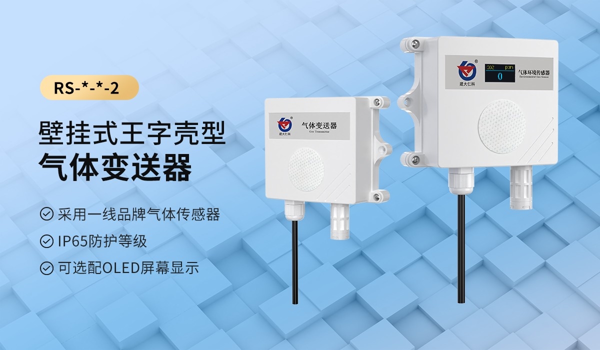 一个视频说透！氧气传感器选购避坑指南