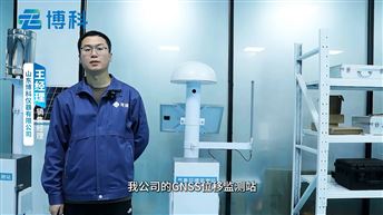 实时预警地质灾害：GNSS位移监测站的关键作用