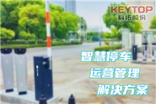 ��׼ʩ�������⣬��ϸ��������ͨ��ͣ����Ӫ������׼�ƽ�ͣ������