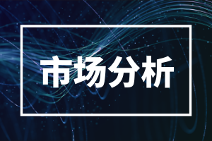 《云計(jì)算綜合標(biāo)準(zhǔn)化體系建設(shè)指南（2025版）》發(fā)布 市場(chǎng)規(guī)模已逼近萬(wàn)億級(jí)