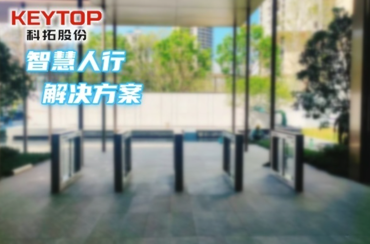 辽宁辽阳人脸识别门禁厂家、人行通道 摆闸/翼闸/三辊闸系统