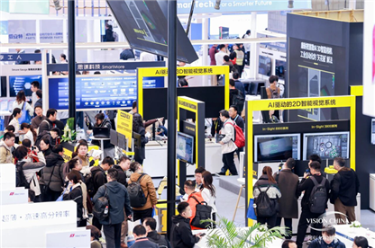 骏驰新程，视联智造，Vision China 2026（上海）机器视觉展圆满落幕