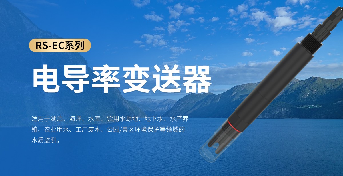 科普：水質(zhì)電導率檢測儀有哪些功能？