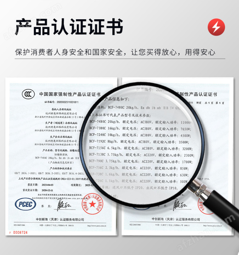 百科特奧480L 防爆除濕機