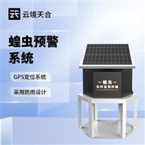 蝗蟲在線監(jiān)測站
