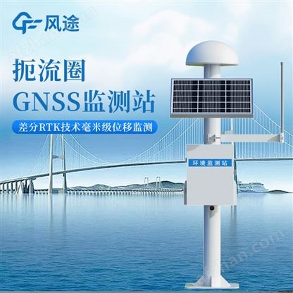 GNSS���¹��̼��ϵͳ