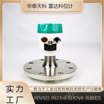 高溫雷達(dá)液位計(jì) 四線制 料位測(cè)量 河南