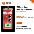 profinet無線通訊模塊 Modbus 通訊協(xié)議