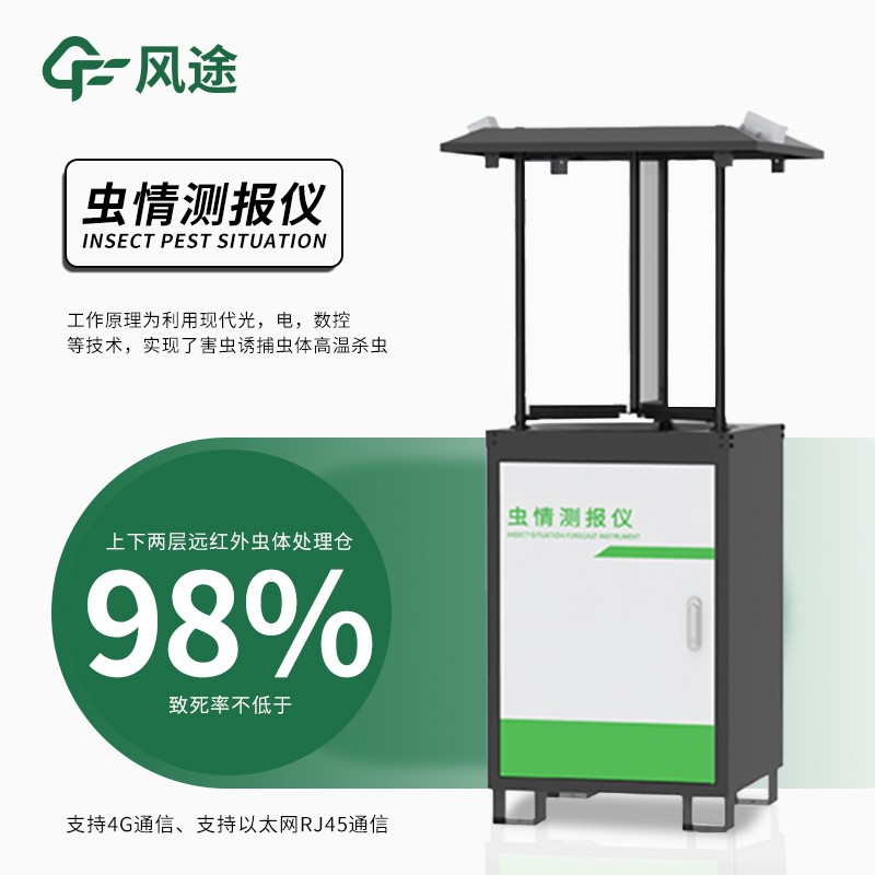 用蟲(chóng)情監(jiān)測(cè)系統(tǒng)，給蔬菜病蟲(chóng)害防控上“保險(xiǎn)