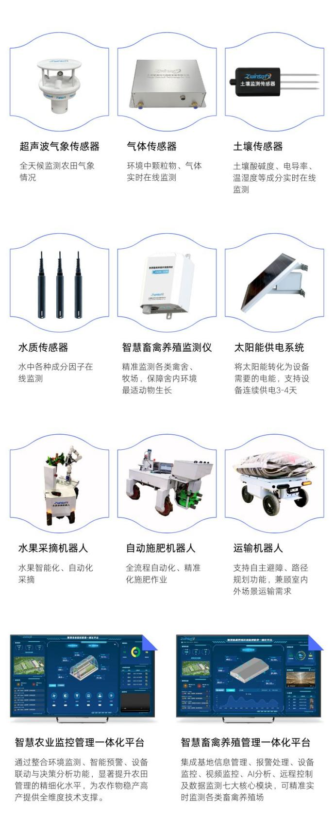展会邀约|十月，智易时代与您共赴农业科技盛会