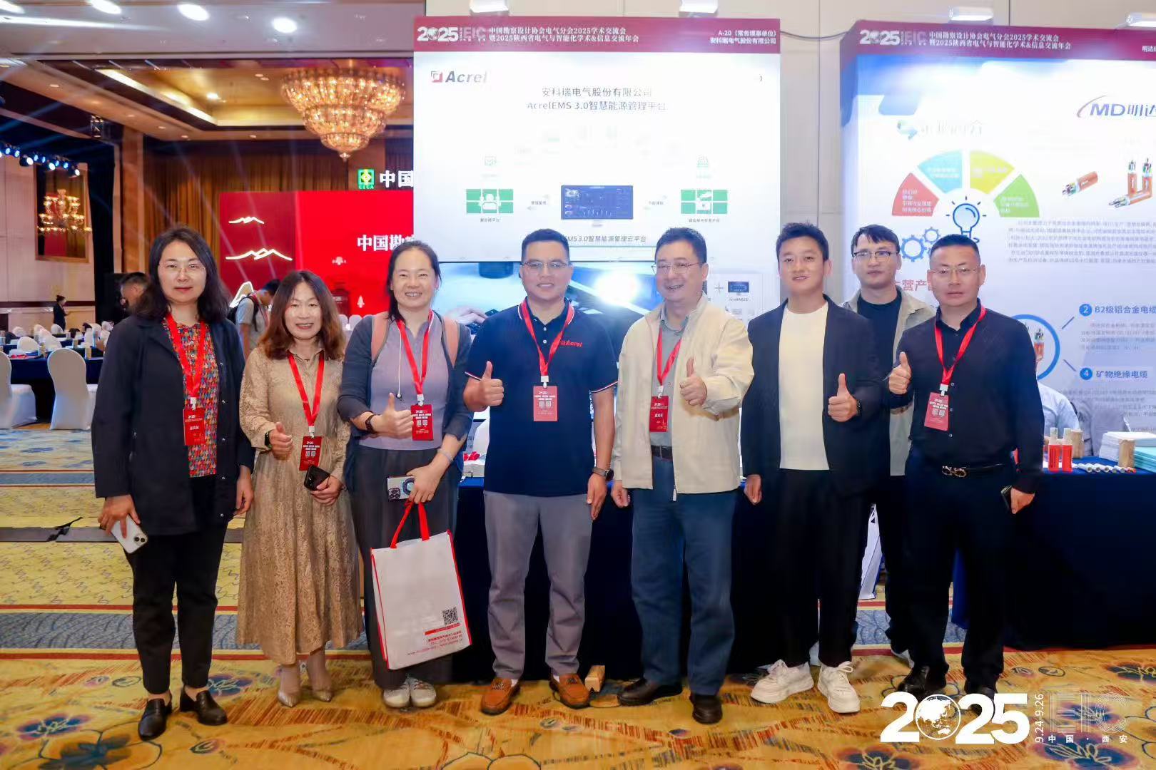 中国勘察设计协会电气分会2025陕西省电气与智能化学术&信息交流年会